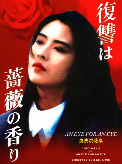 《屁股底下的火焰》剧照
